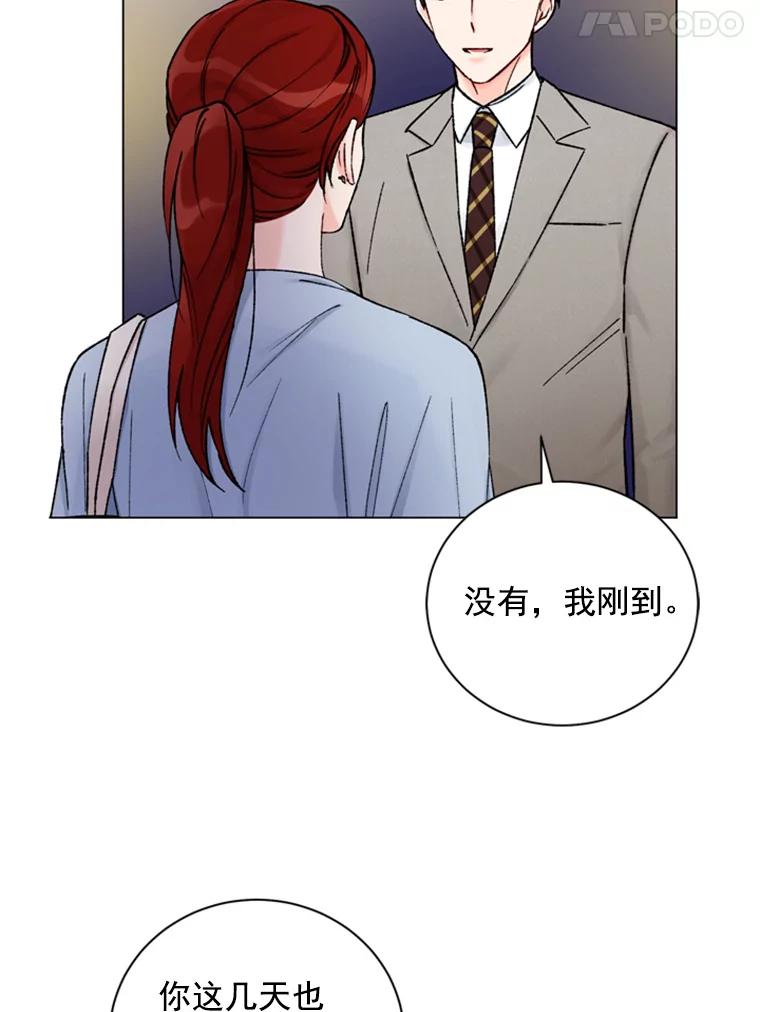 《巴塞罗那恋人》28.见家长 第66页