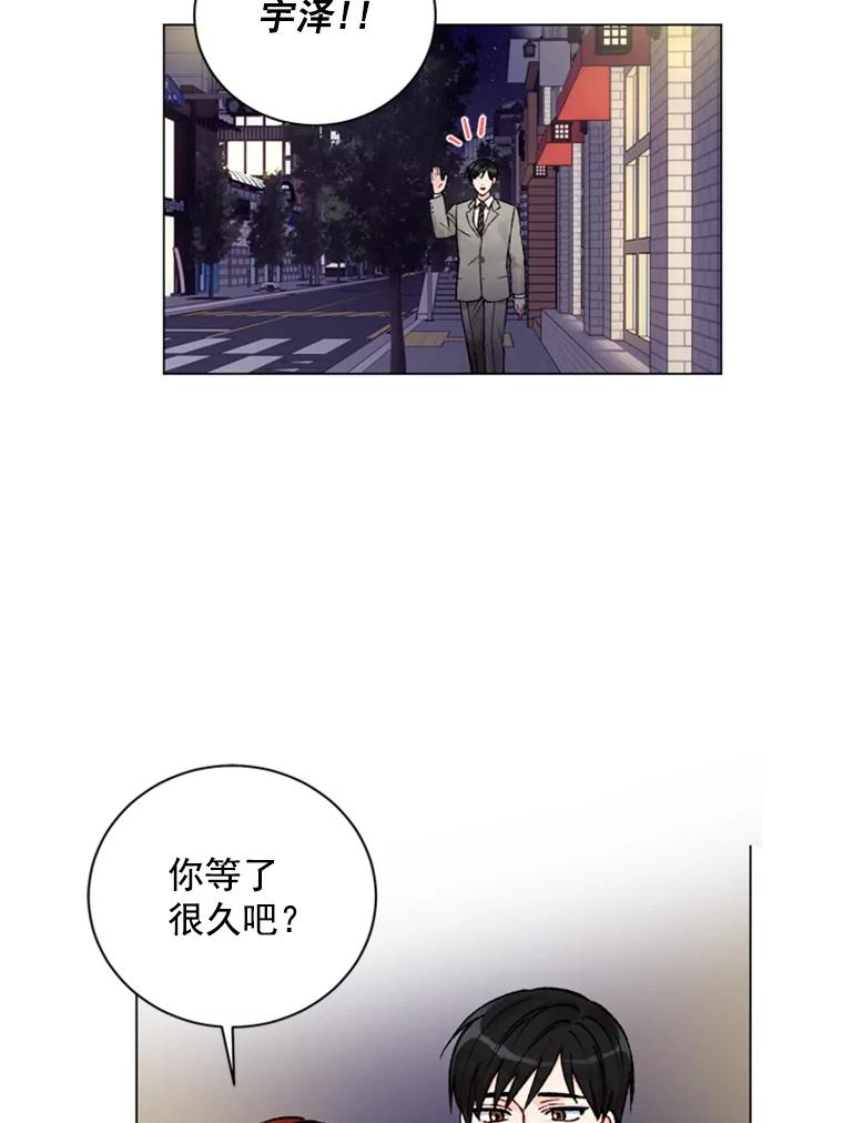 《巴塞罗那恋人》28.见家长 第65页