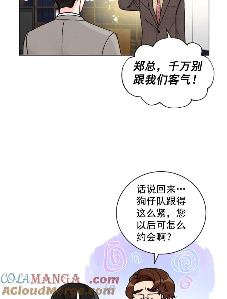 《巴塞罗那恋人》28.见家长 第34页