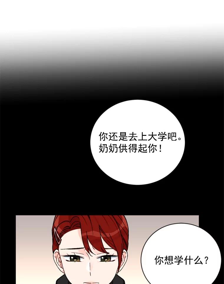 《巴塞罗那恋人》29.她的往事 第51页