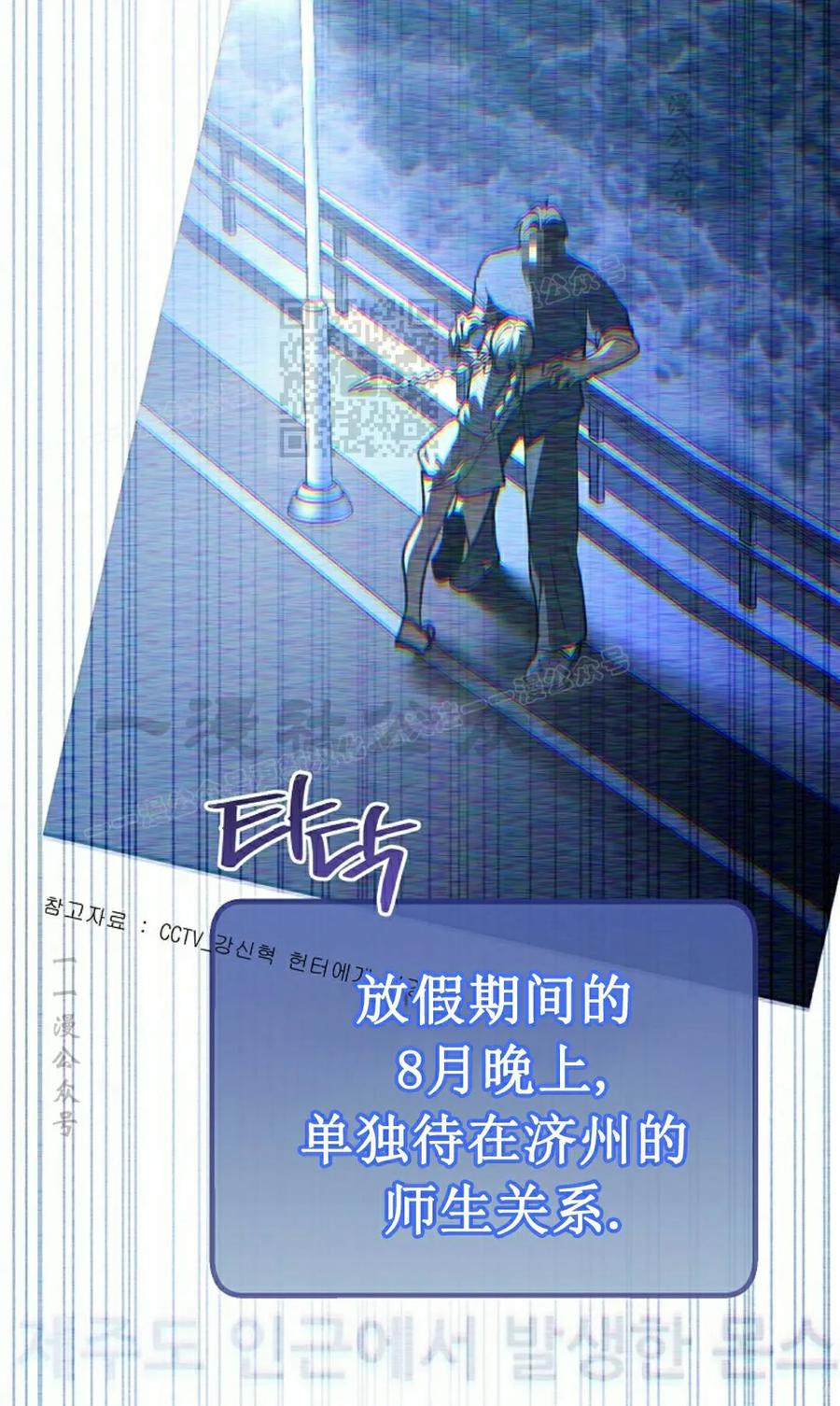 《学院的剑术教师》第29集 第106页