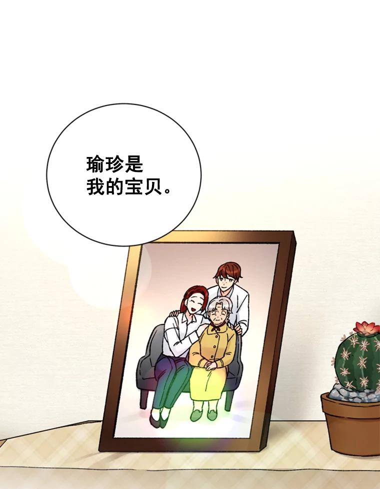《巴塞罗那恋人》29.她的往事 第65页