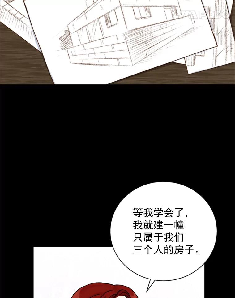 《巴塞罗那恋人》29.她的往事 第57页