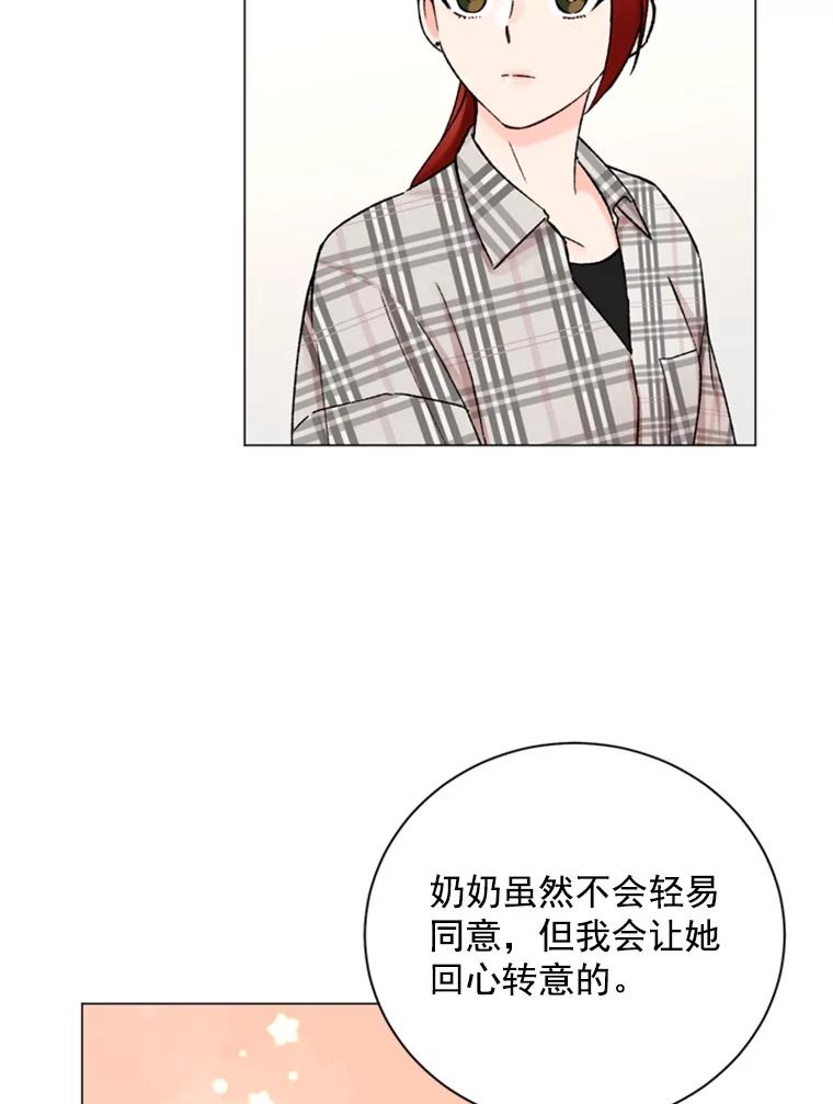 《巴塞罗那恋人》29.她的往事 第27页