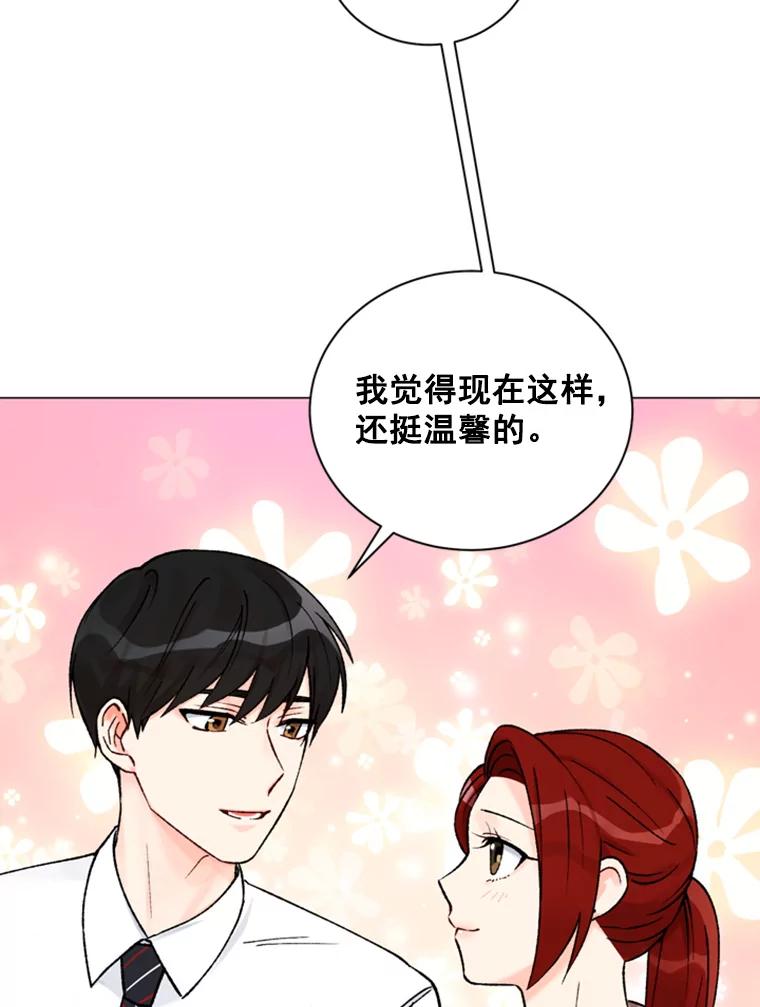 《巴塞罗那恋人》29.她的往事 第29页