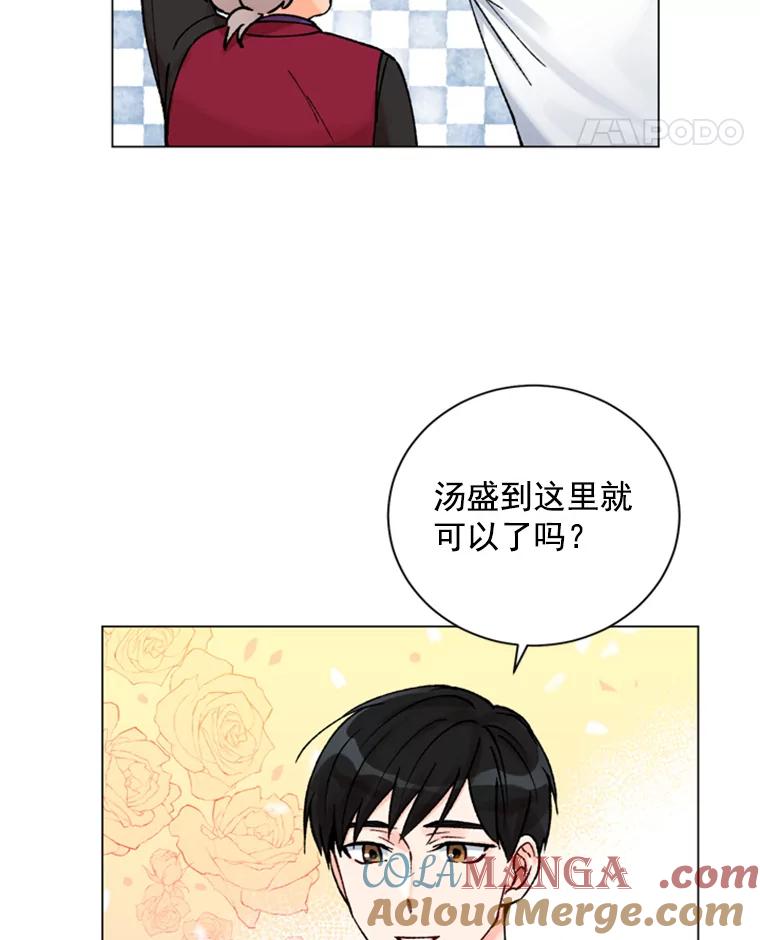 《巴塞罗那恋人》29.她的往事 第22页