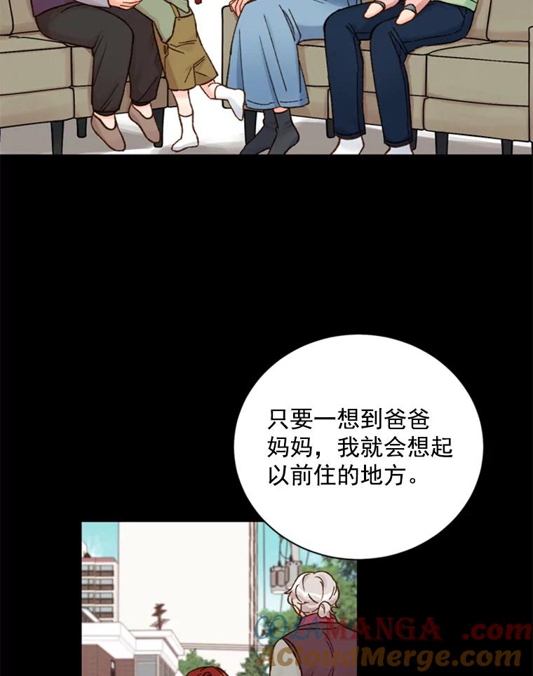 《巴塞罗那恋人》29.她的往事 第55页