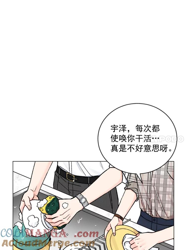 《巴塞罗那恋人》29.她的往事 第25页