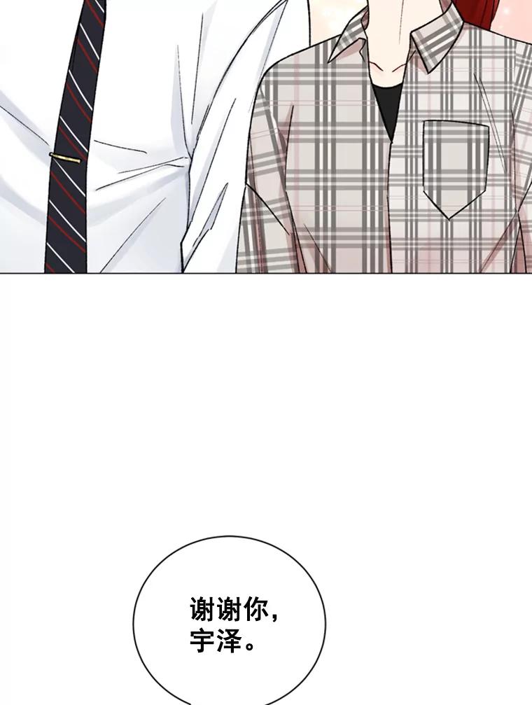 《巴塞罗那恋人》29.她的往事 第30页