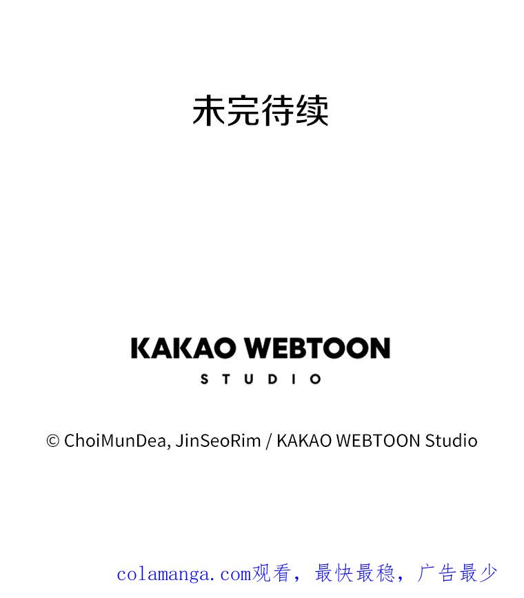 《女仆是悲惨结局收藏家》28.想成为你的骑士 第127页