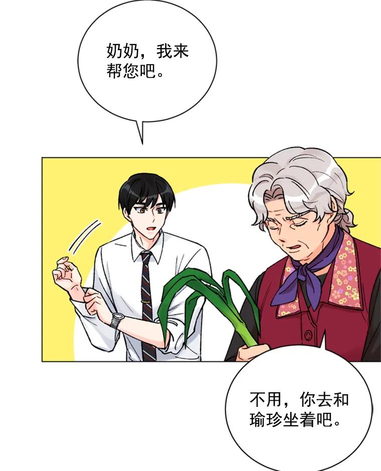 《巴塞罗那恋人》29.她的往事 第14页