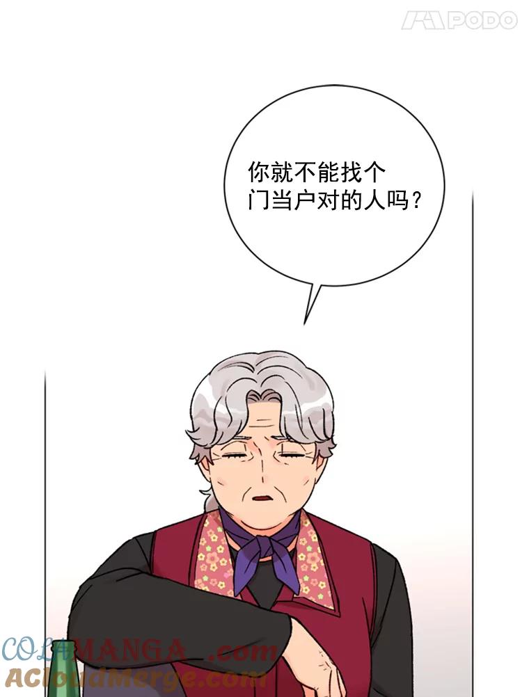 《巴塞罗那恋人》29.她的往事 第67页