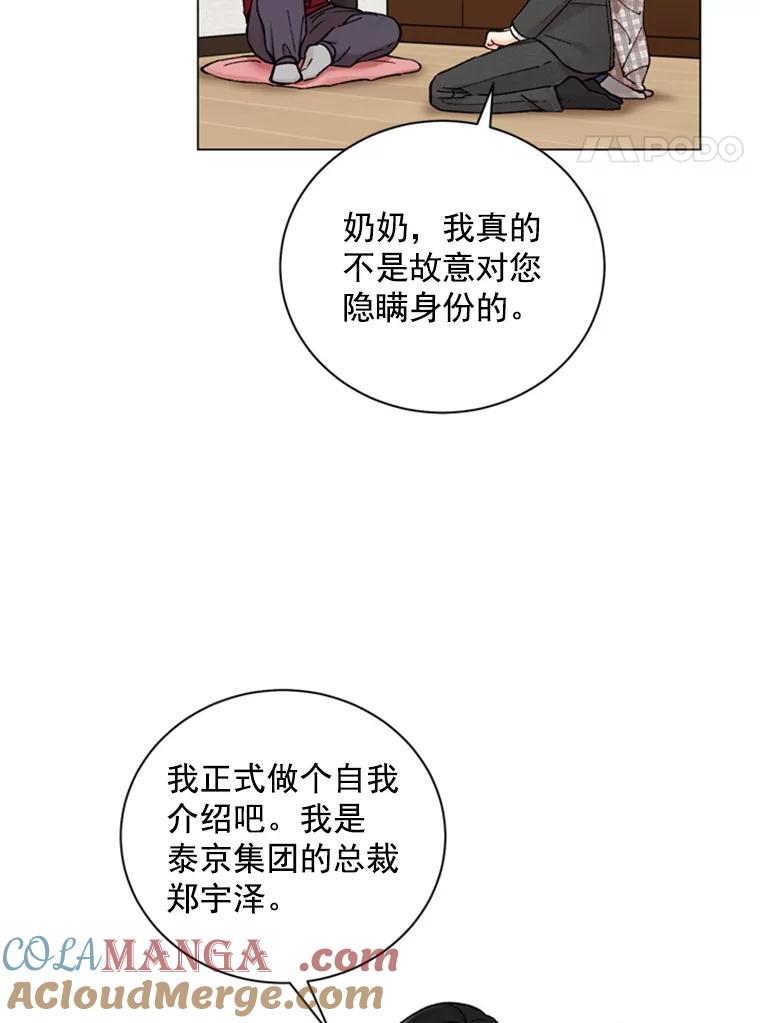 《巴塞罗那恋人》29.她的往事 第4页