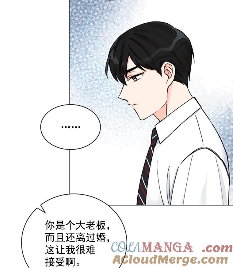 《巴塞罗那恋人》29.她的往事 第43页