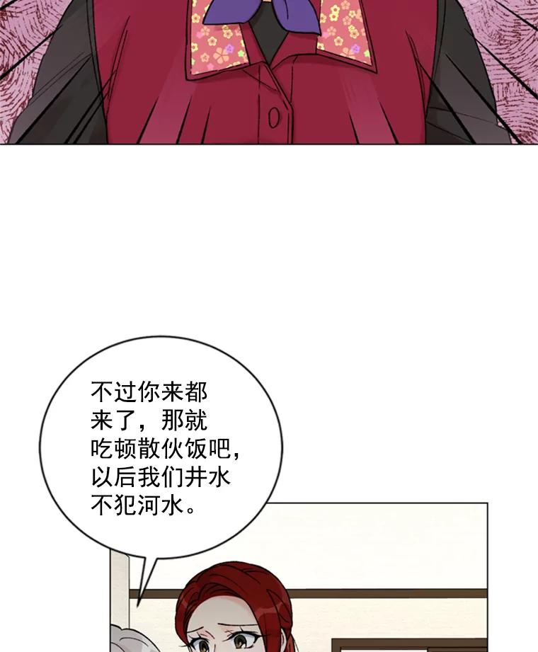 《巴塞罗那恋人》29.她的往事 第8页