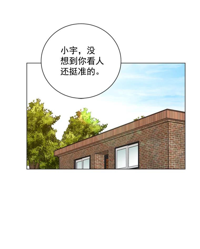 《巴塞罗那恋人》29.她的往事 第81页