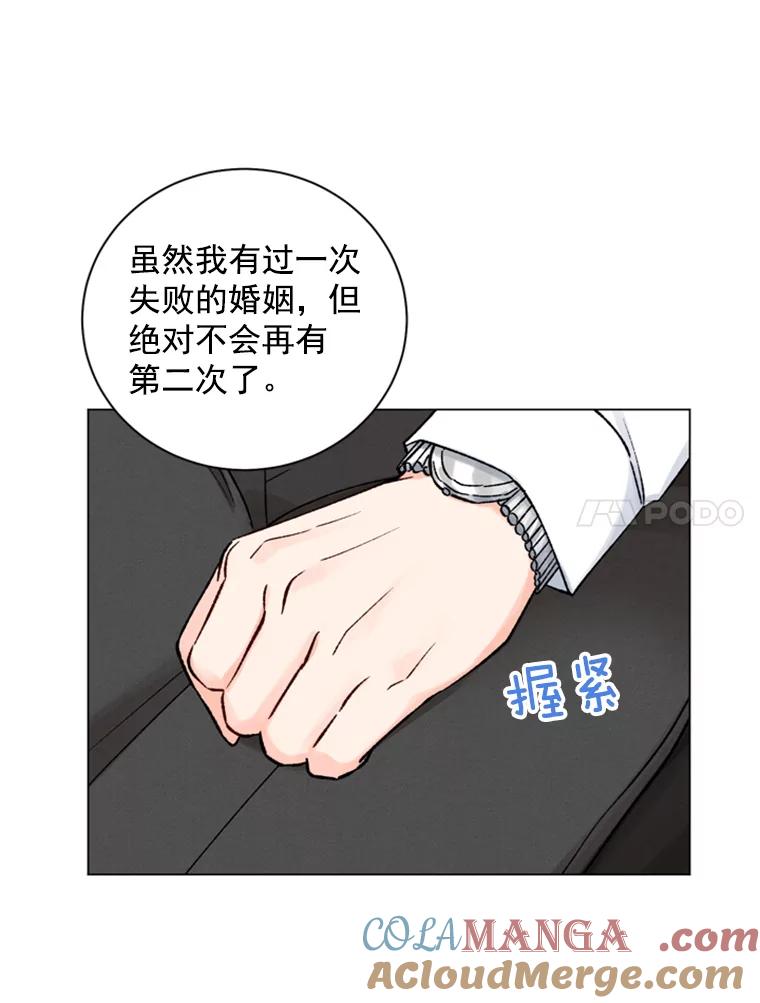 《巴塞罗那恋人》29.她的往事 第73页