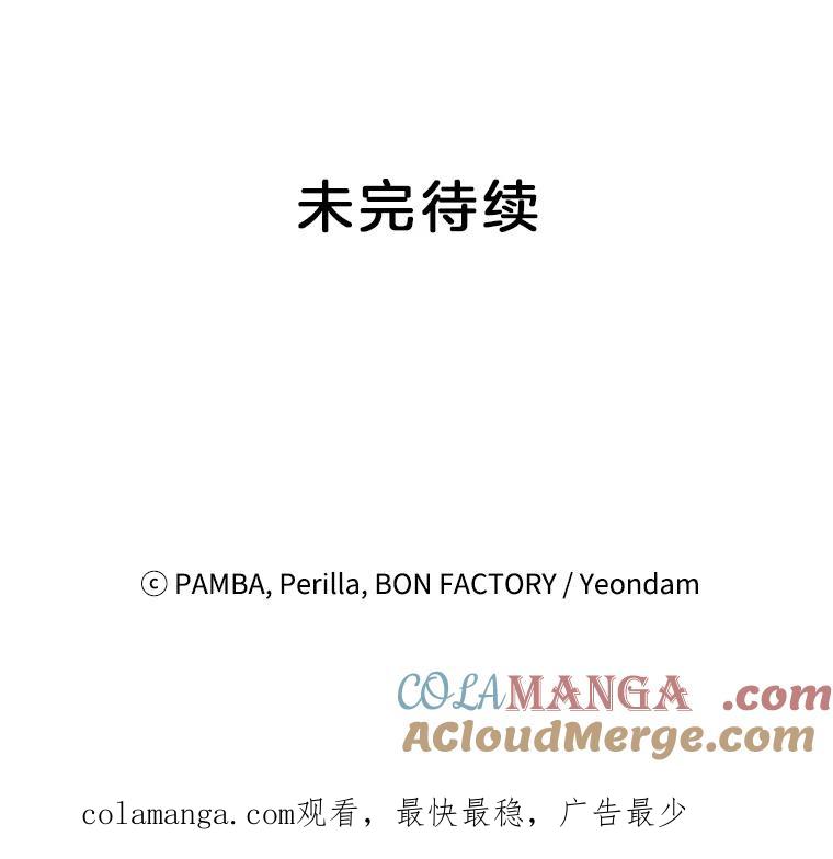 《巴塞罗那恋人》29.她的往事 第82页