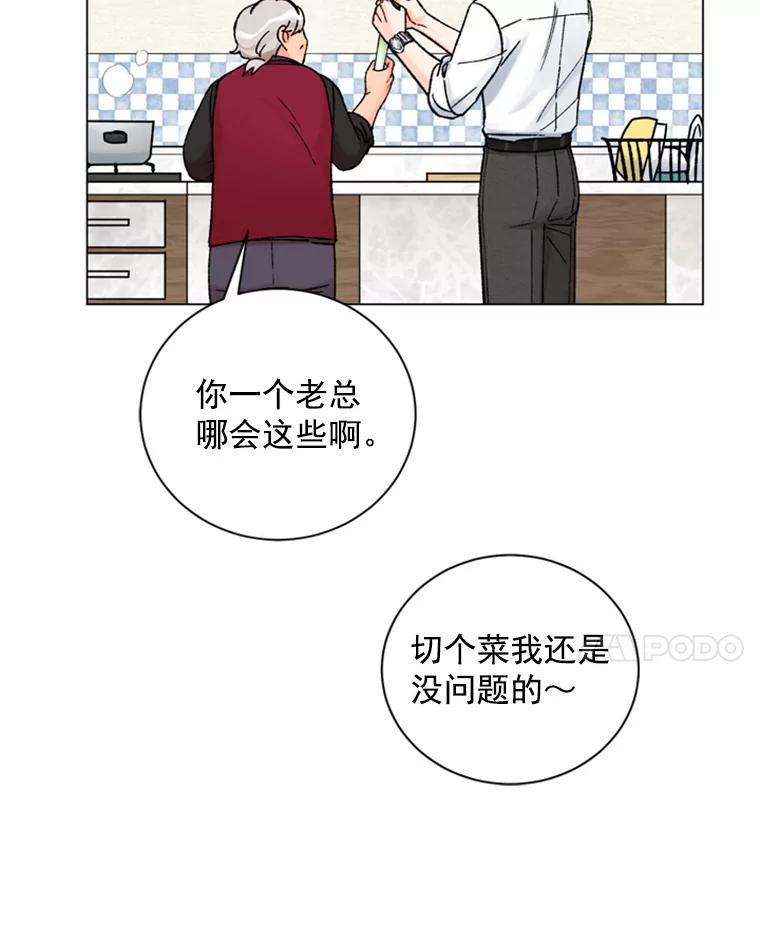 《巴塞罗那恋人》29.她的往事 第18页