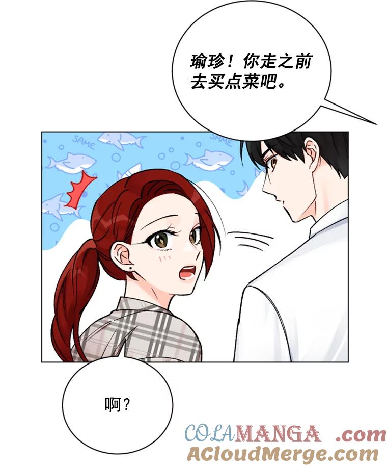 《巴塞罗那恋人》29.她的往事 第34页