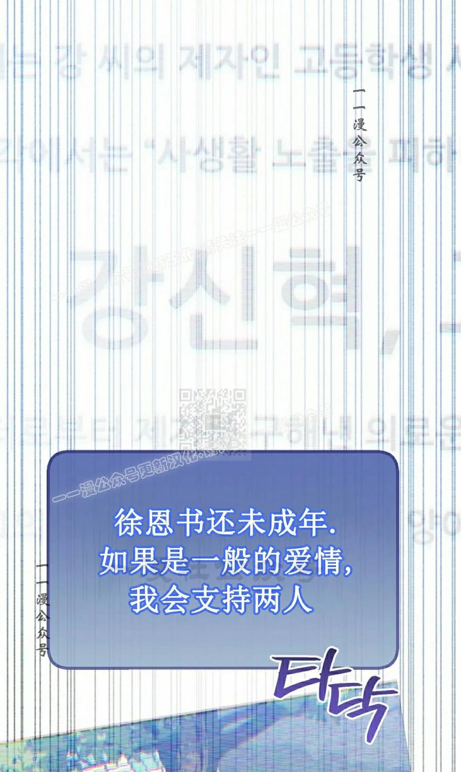 《学院的剑术教师》第29集 第107页