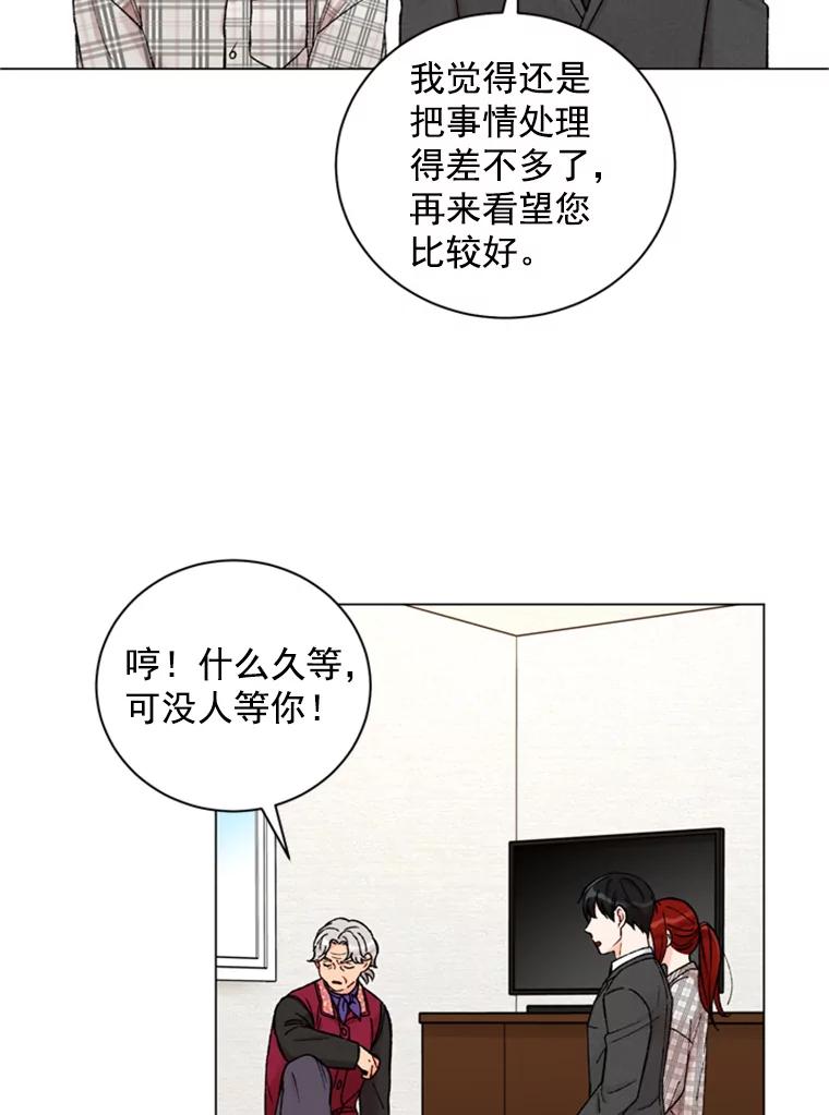 《巴塞罗那恋人》29.她的往事 第3页