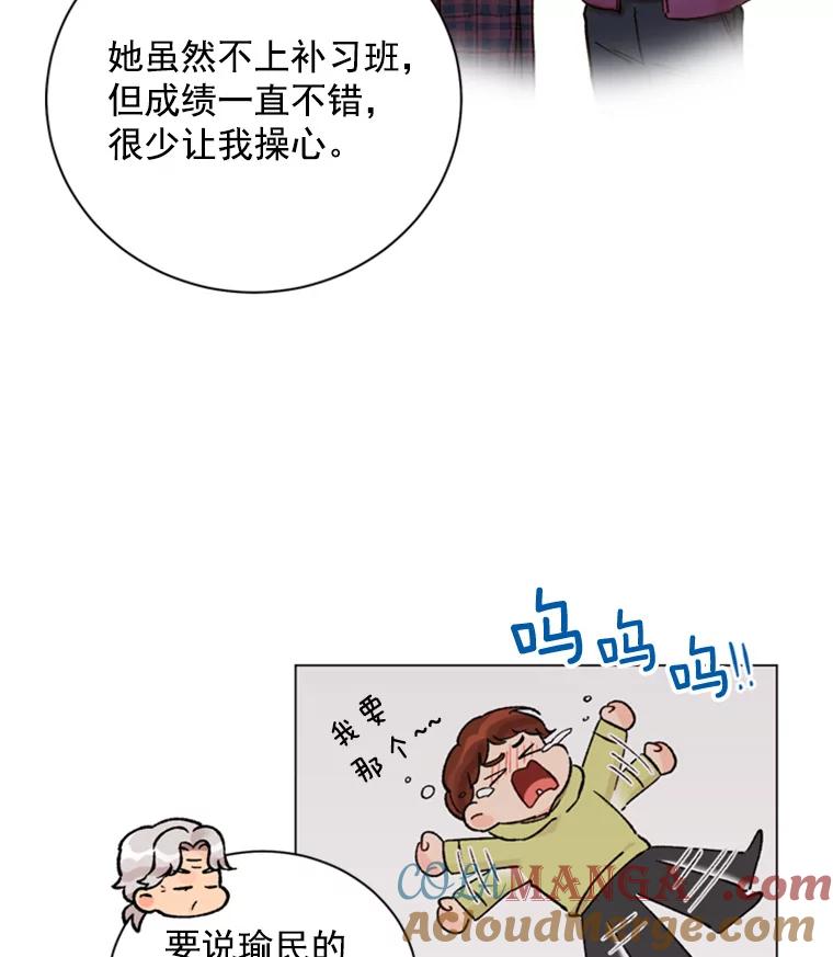 《巴塞罗那恋人》29.她的往事 第49页