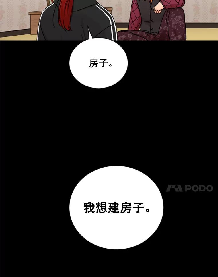 《巴塞罗那恋人》29.她的往事 第53页