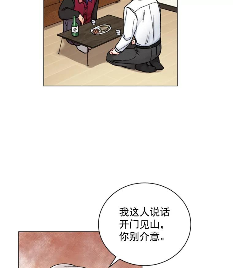 《巴塞罗那恋人》29.她的往事 第41页