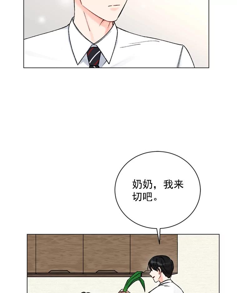 《巴塞罗那恋人》29.她的往事 第17页
