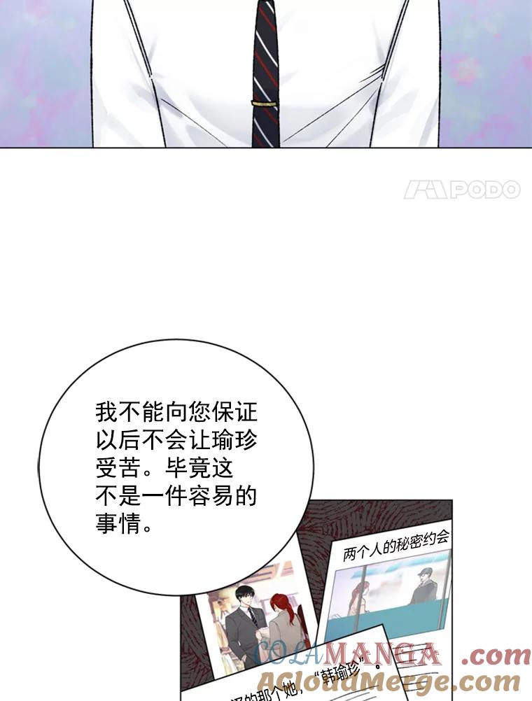 《巴塞罗那恋人》29.她的往事 第70页