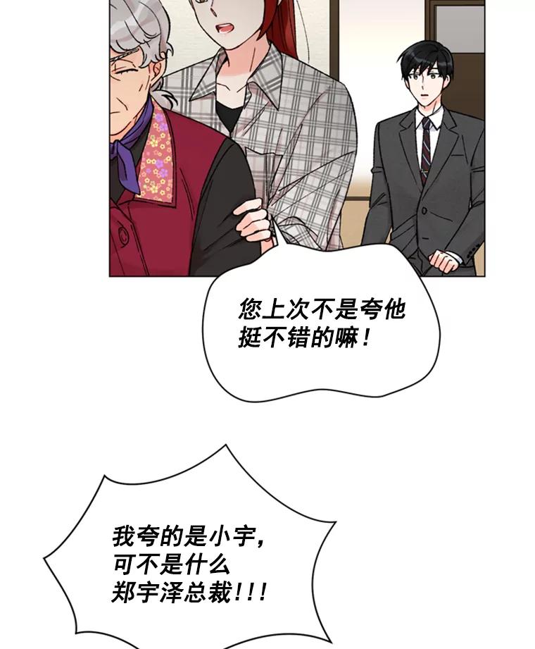 《巴塞罗那恋人》29.她的往事 第9页
