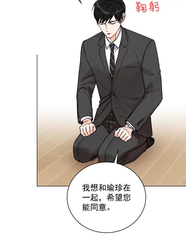 《巴塞罗那恋人》29.她的往事 第5页