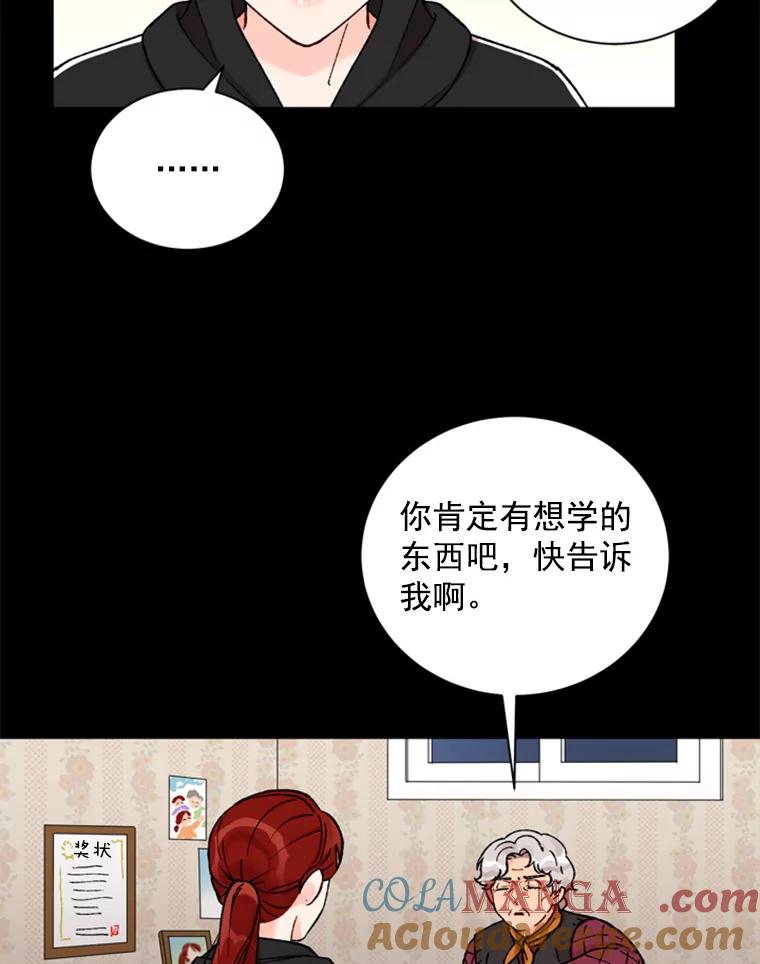 《巴塞罗那恋人》29.她的往事 第52页
