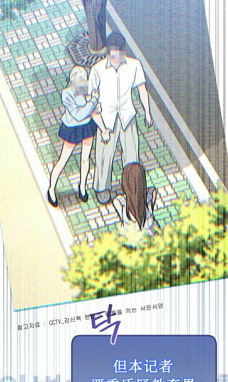《学院的剑术教师》第29集 第108页