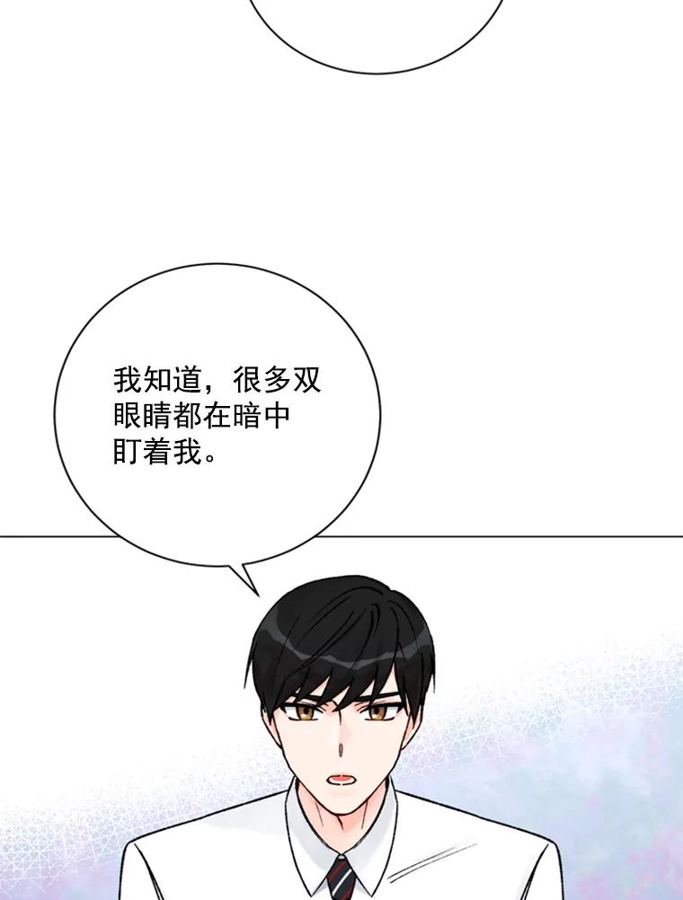 《巴塞罗那恋人》29.她的往事 第69页