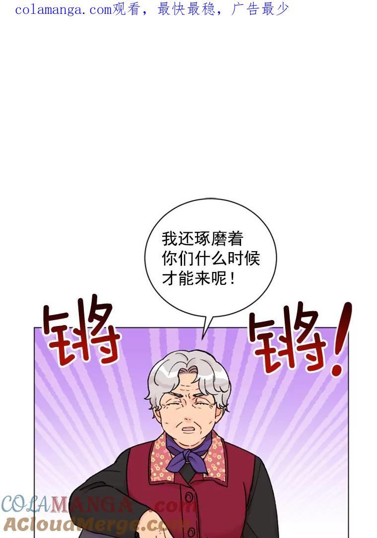 《巴塞罗那恋人》29.她的往事 第1页