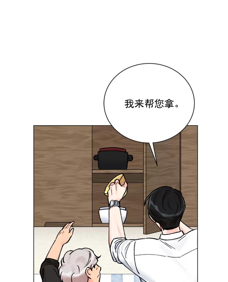 《巴塞罗那恋人》29.她的往事 第21页