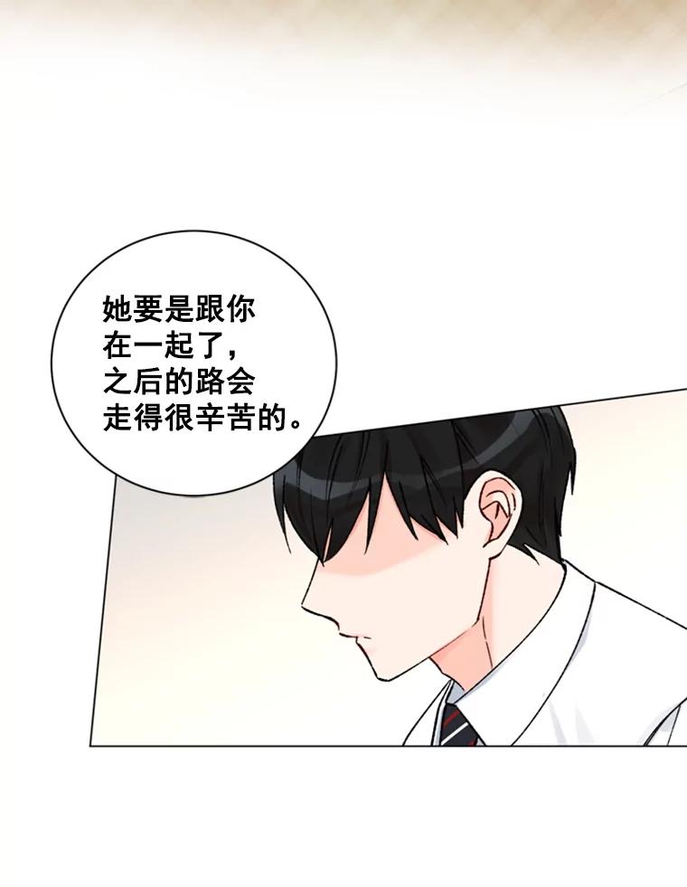 《巴塞罗那恋人》29.她的往事 第66页