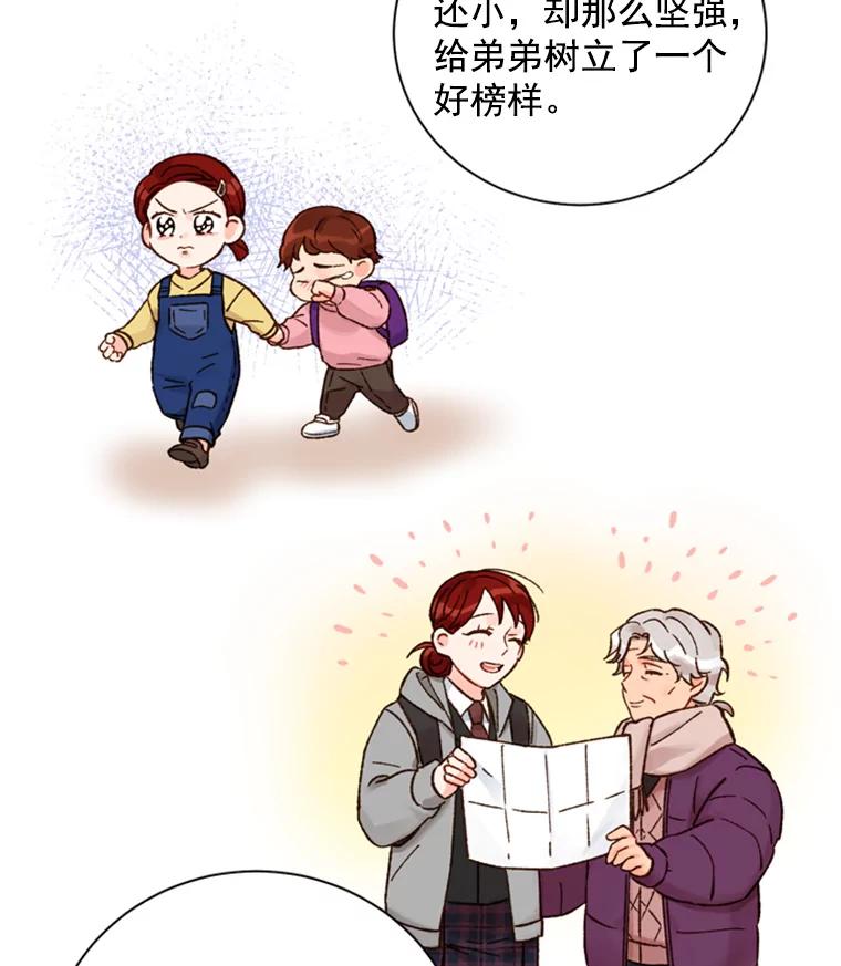 《巴塞罗那恋人》29.她的往事 第48页