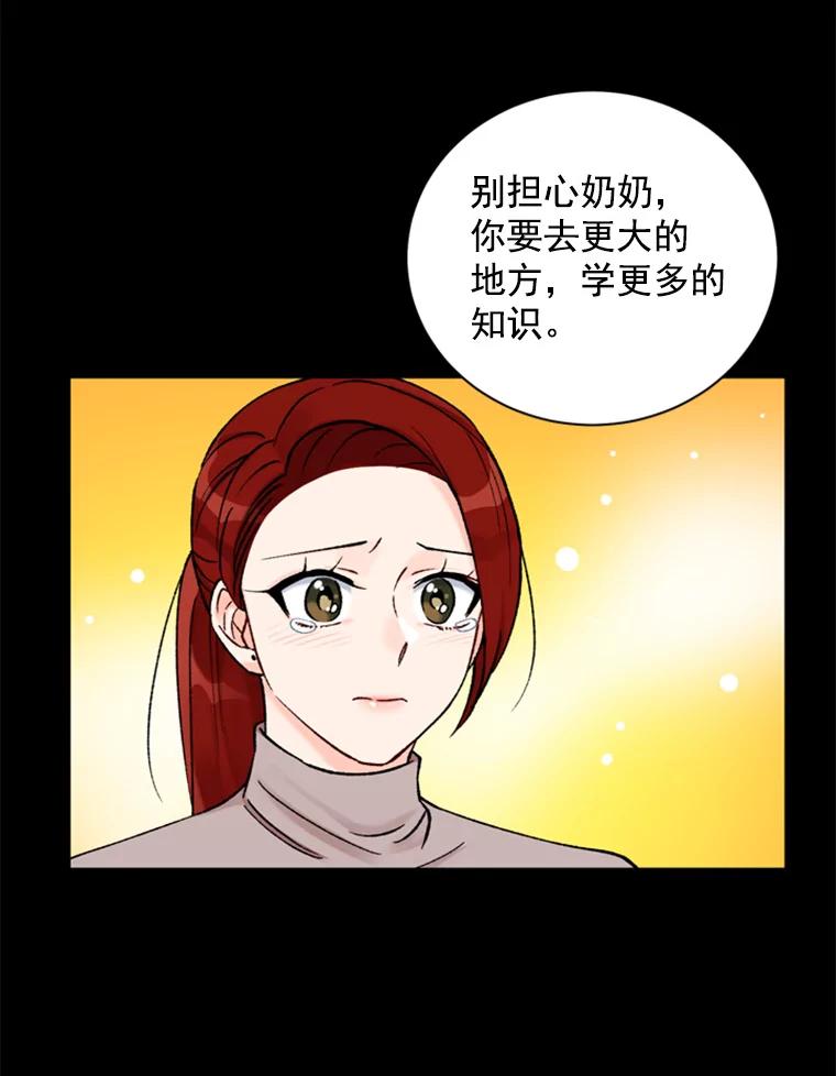 《巴塞罗那恋人》29.她的往事 第62页