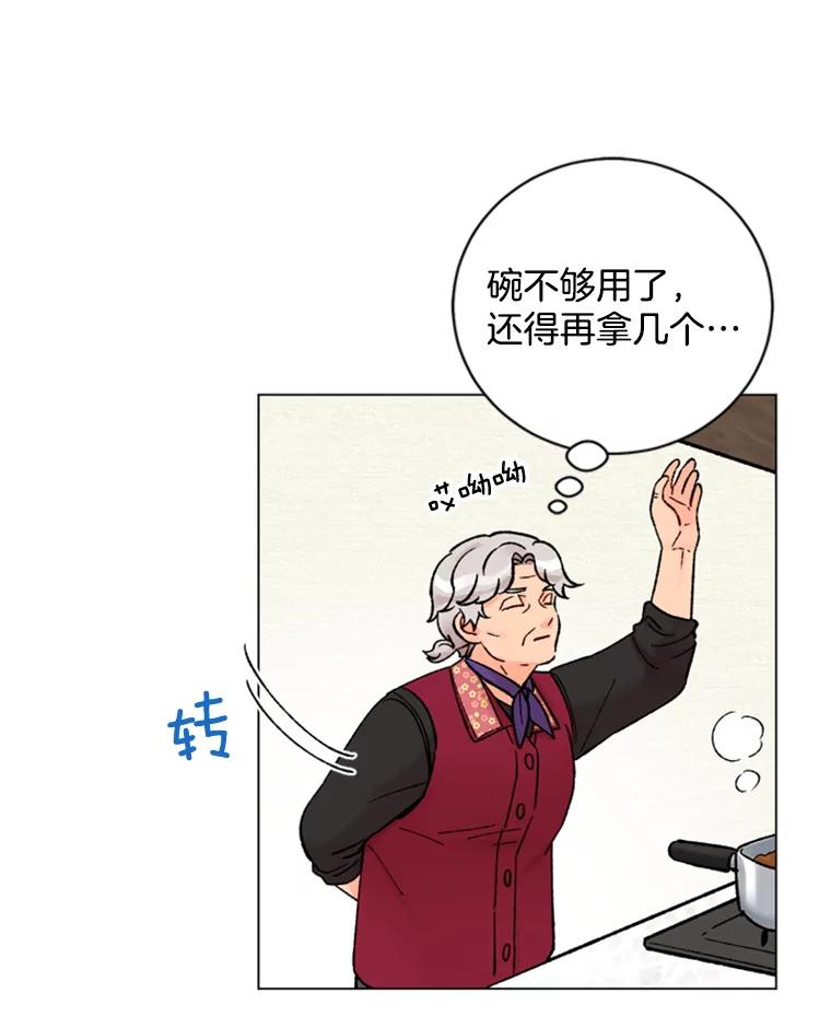 《巴塞罗那恋人》29.她的往事 第20页