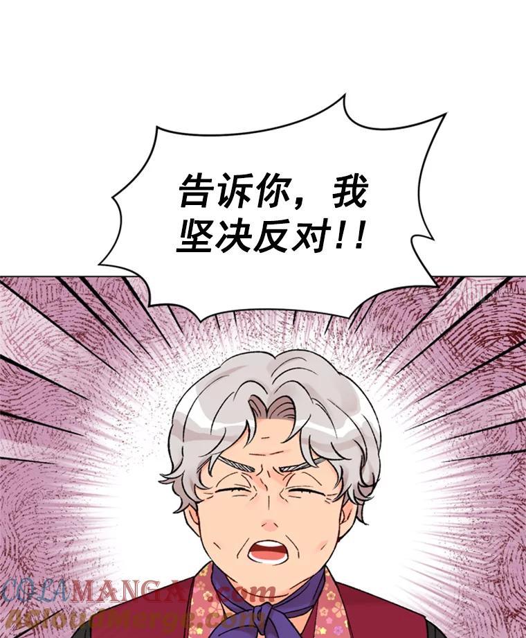 《巴塞罗那恋人》29.她的往事 第7页