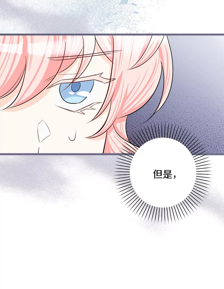 《女仆是悲惨结局收藏家》28.想成为你的骑士 第40页