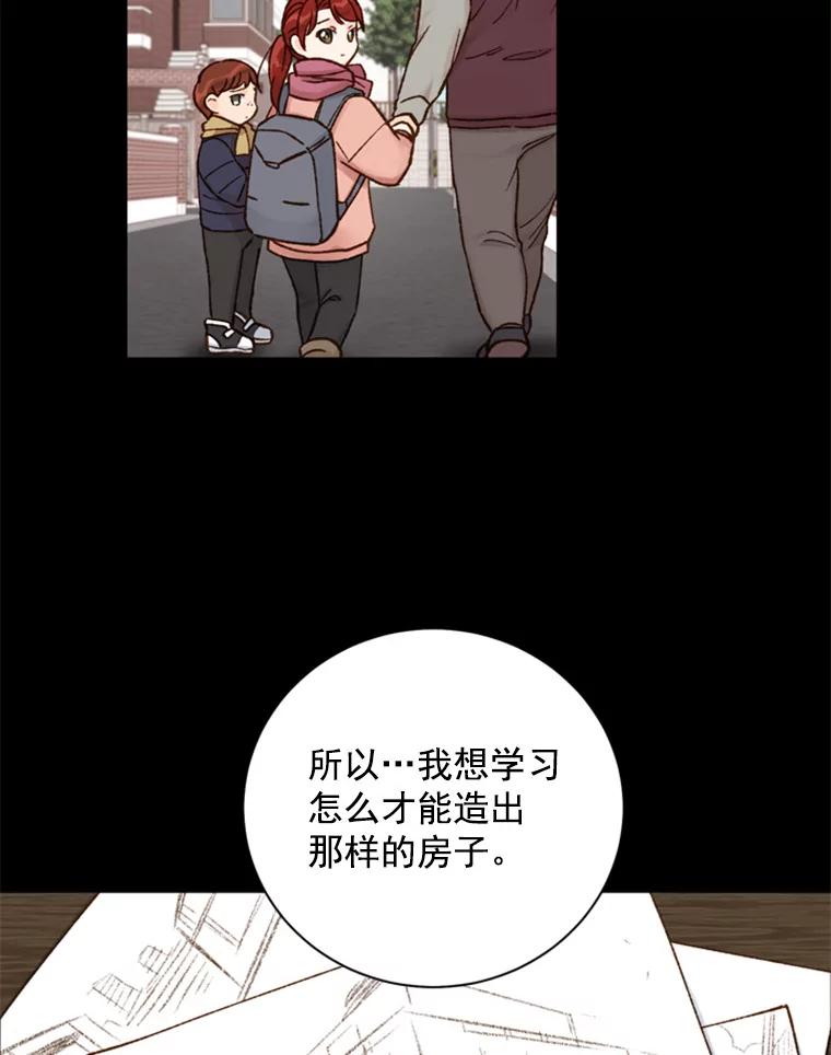《巴塞罗那恋人》29.她的往事 第56页
