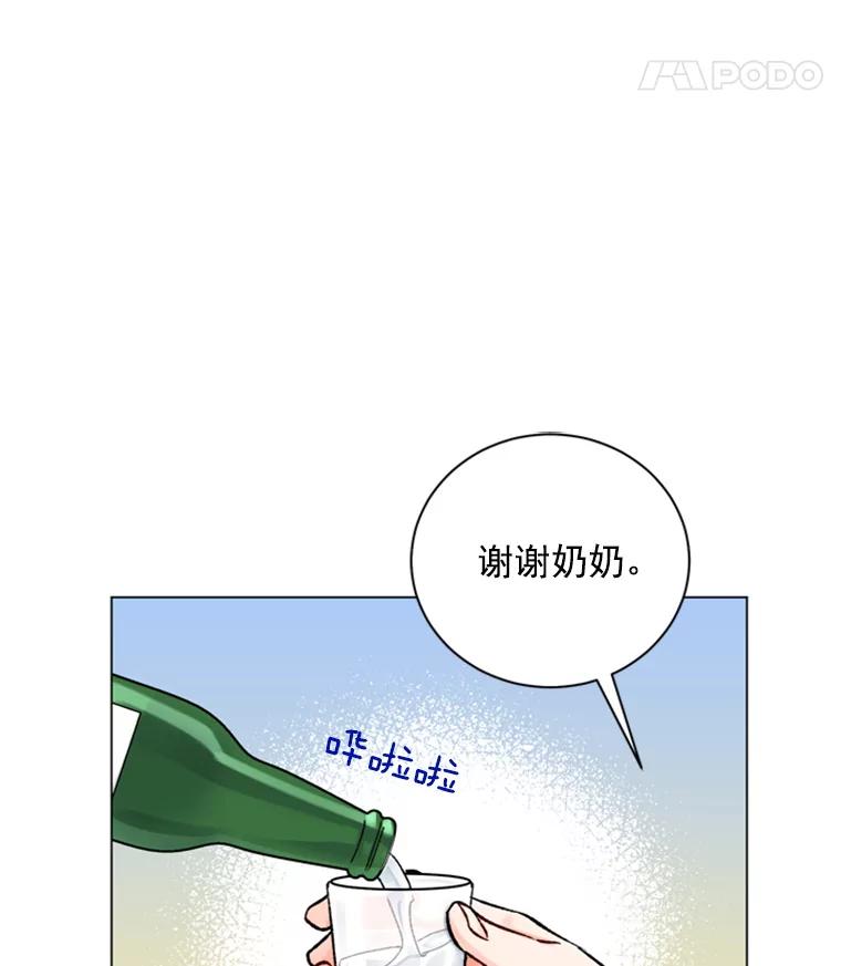 《巴塞罗那恋人》29.她的往事 第39页