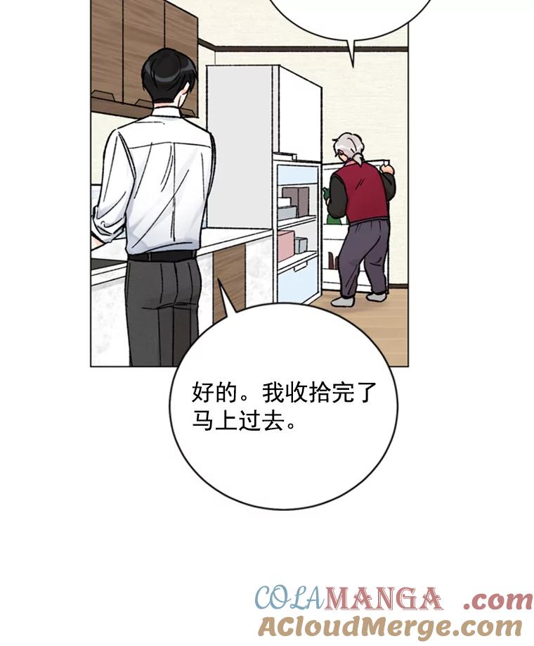 《巴塞罗那恋人》29.她的往事 第37页