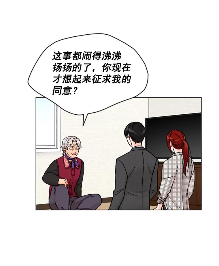 《巴塞罗那恋人》29.她的往事 第6页