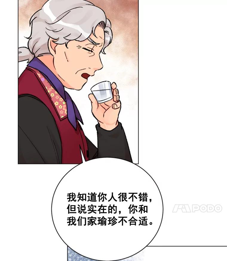 《巴塞罗那恋人》29.她的往事 第42页