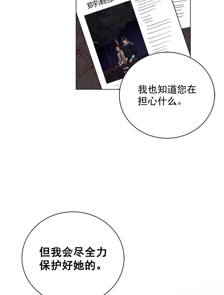 《巴塞罗那恋人》29.她的往事 第71页